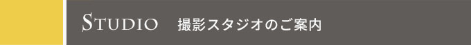 セミナー撮影バリュープラン